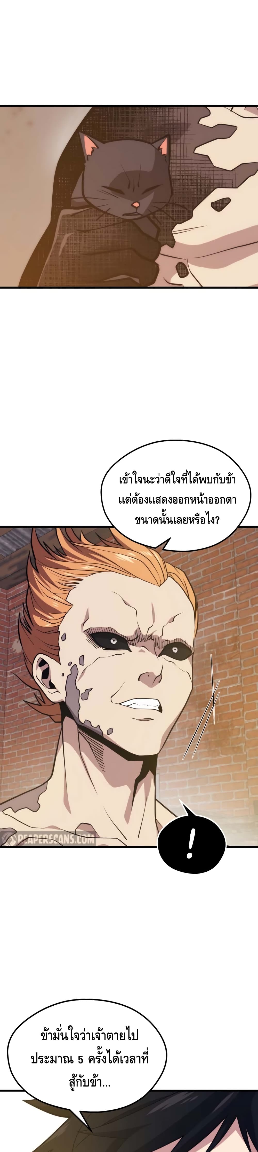 อ่านการ์ตูน Seoul Station Necromancer 48 ภาพที่ 40