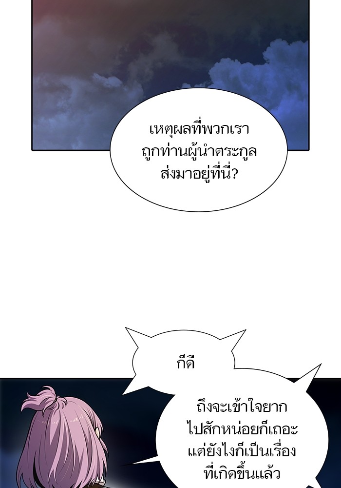 อ่านการ์ตูน Tower of God 582 ภาพที่ 11