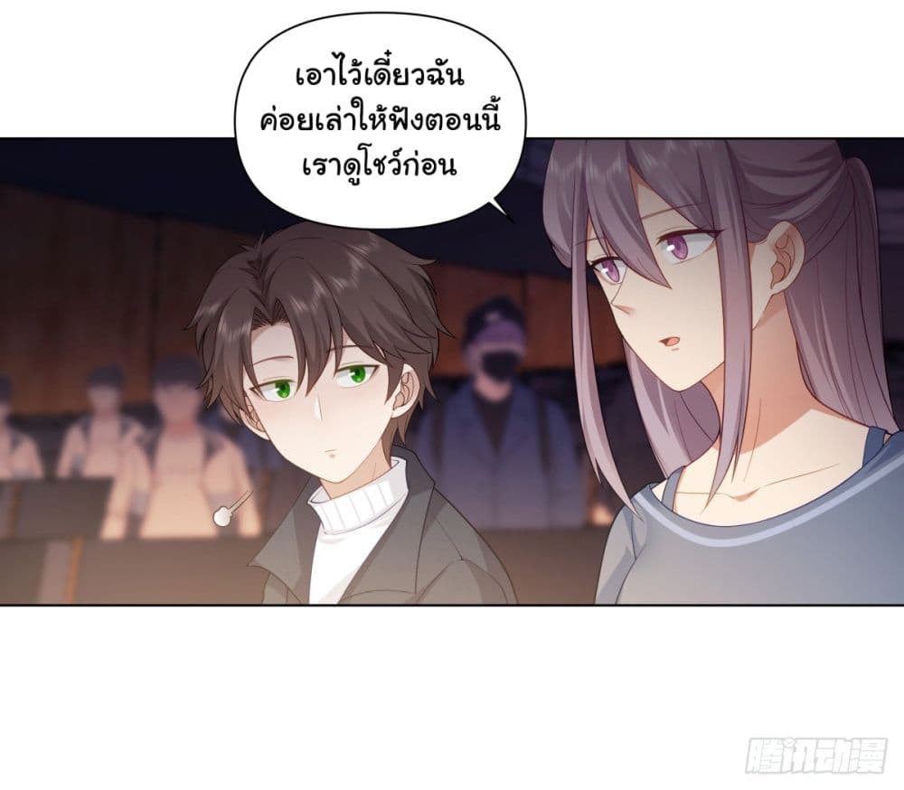 อ่านการ์ตูน I Really Don’t Want to be Reborn 154 ภาพที่ 16