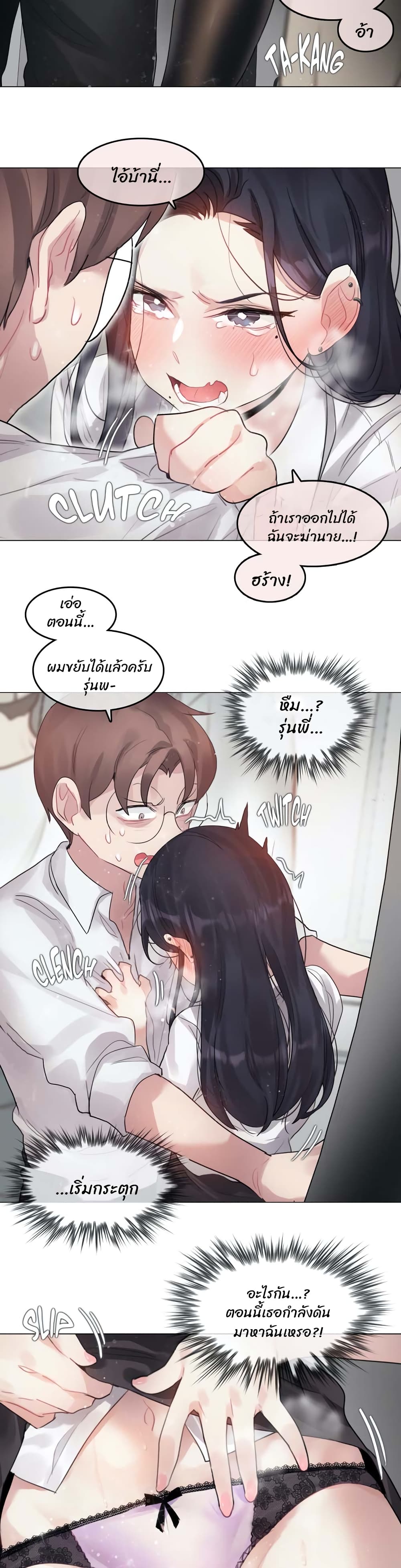 อ่านการ์ตูน A Pervert’s Daily Life 98 ภาพที่ 15