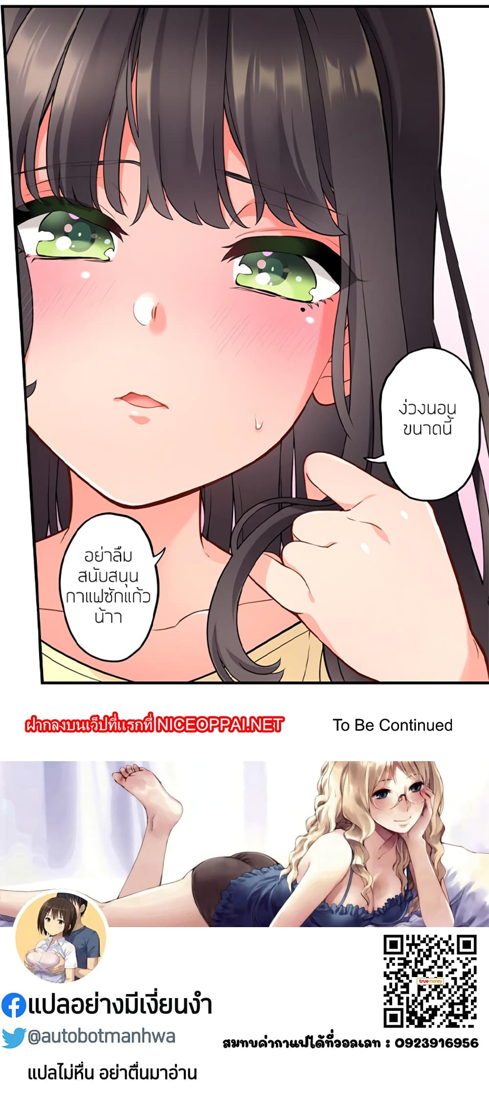 อ่านการ์ตูน An Ardent Teaching Life 1 ภาพที่ 41