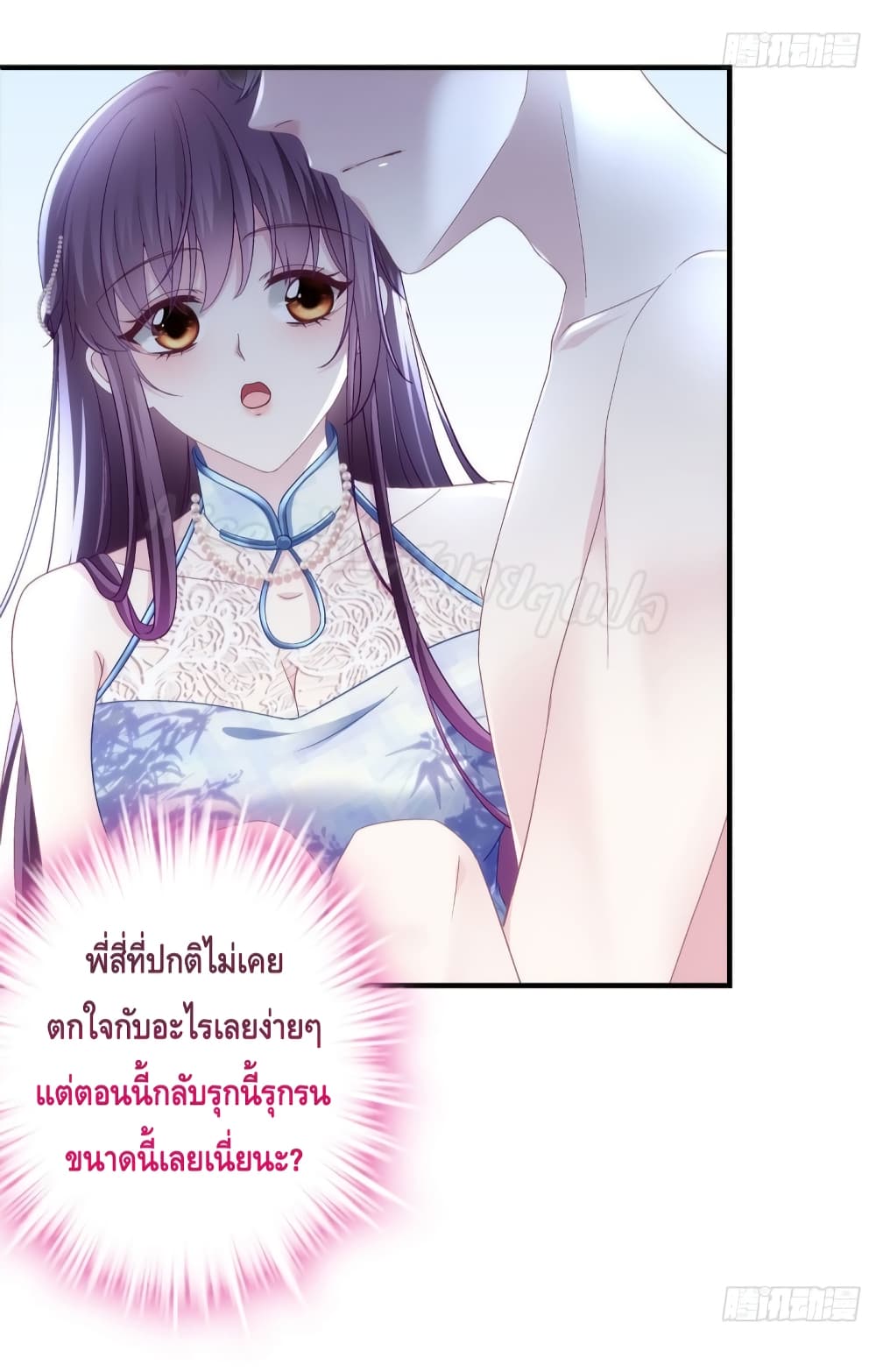 อ่านการ์ตูน The Brother’s Honey is Back! 37 ภาพที่ 8