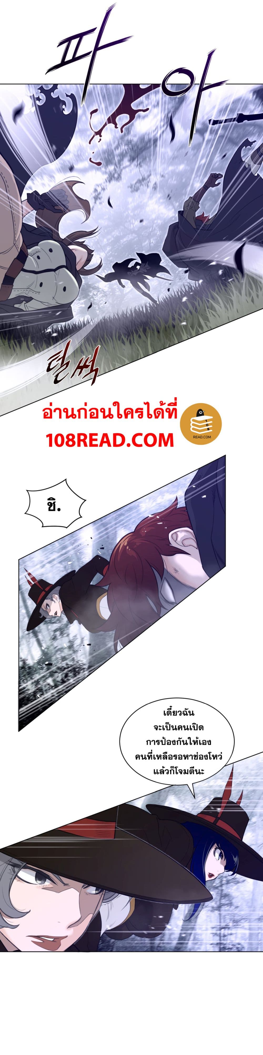 อ่านการ์ตูน Perfect Half 81 ภาพที่ 5