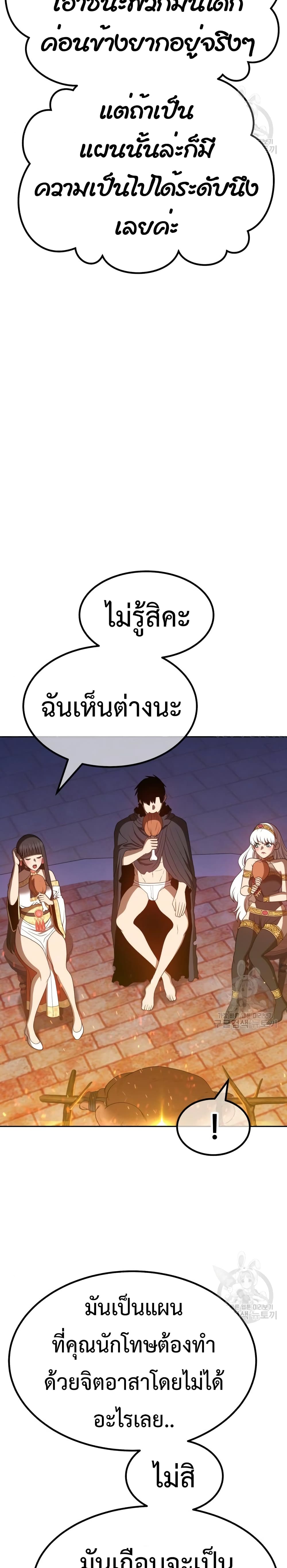 อ่านการ์ตูน +99 Wooden Stick 40 ภาพที่ 79