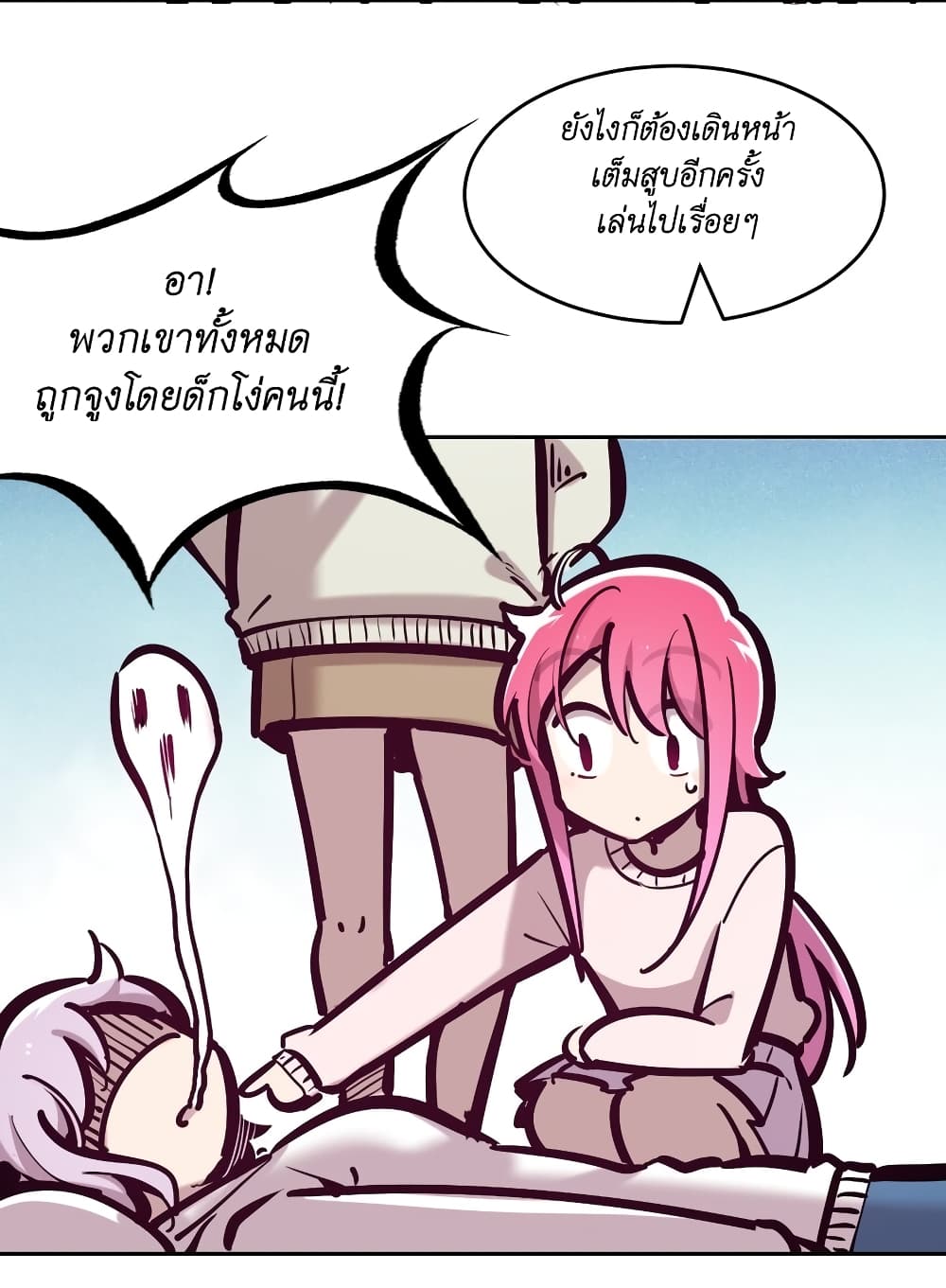 อ่านการ์ตูน Demon X Angel, Can’t Get Along! 80 ภาพที่ 32