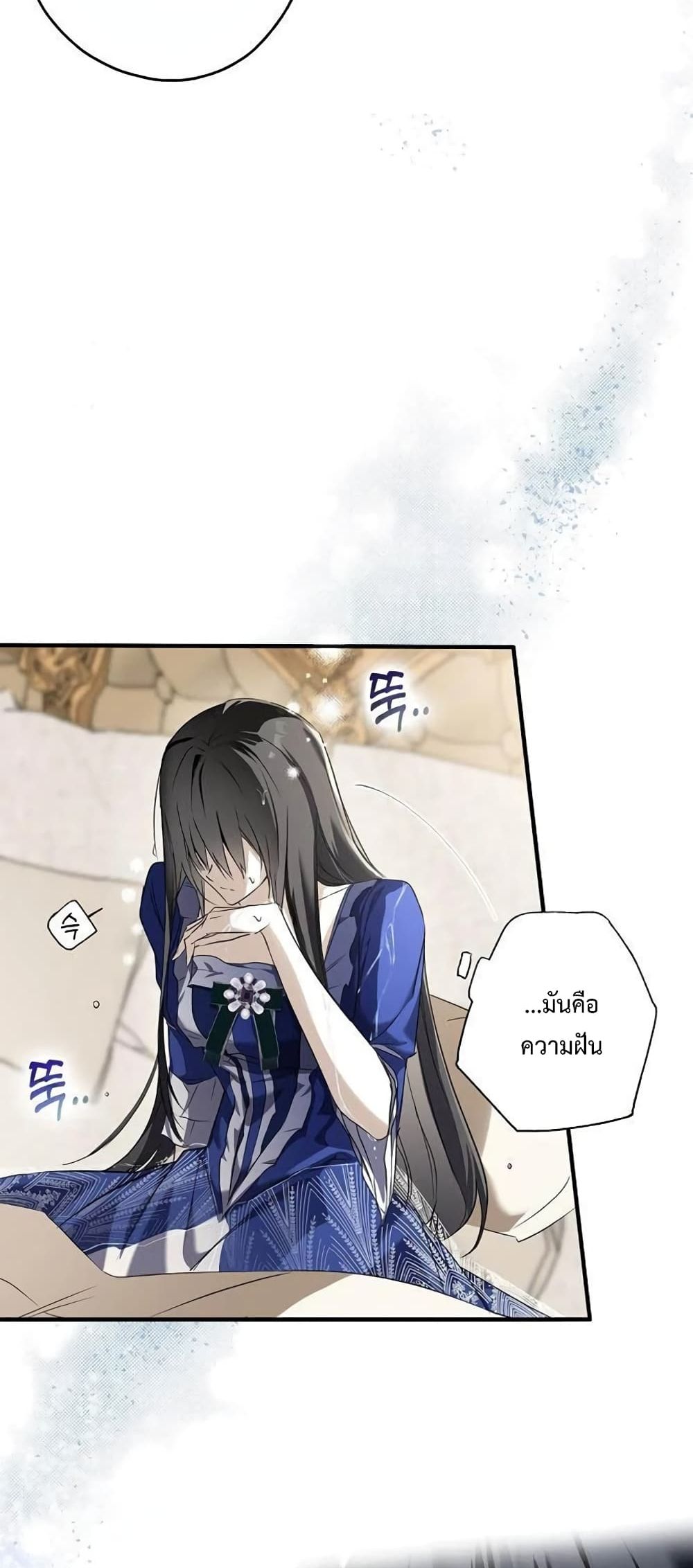 อ่านการ์ตูน My Body Has Been Possessed By Someone 2 ภาพที่ 73