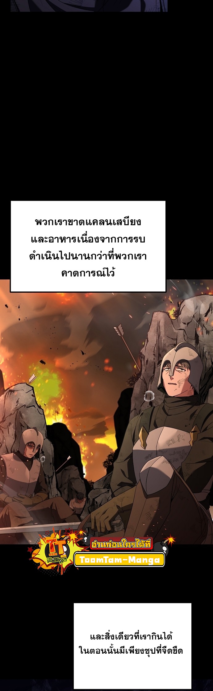 อ่านการ์ตูน A Wizard’s Restaurant 4 ภาพที่ 41