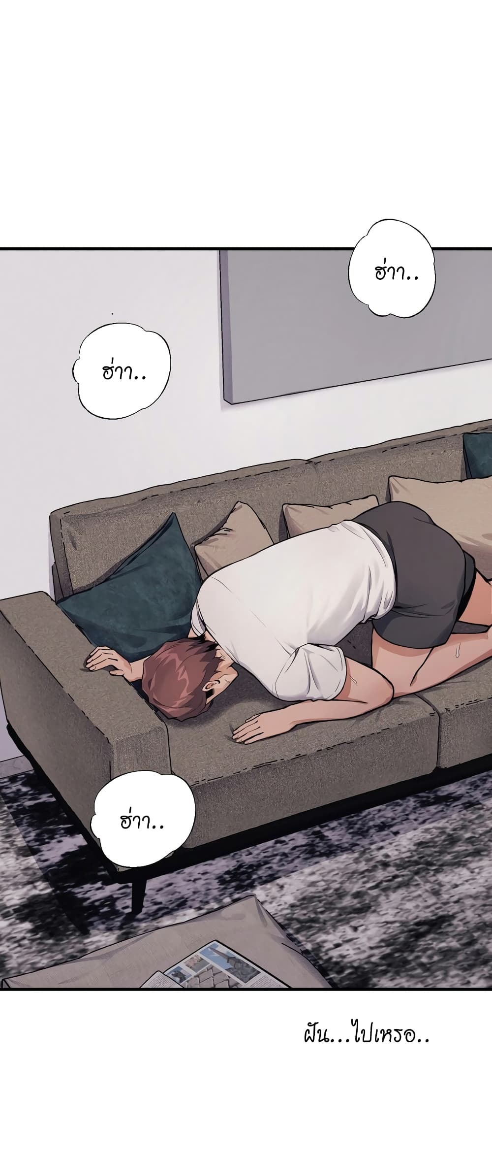 อ่านการ์ตูน My Life is a Piece of Cake 11 ภาพที่ 2