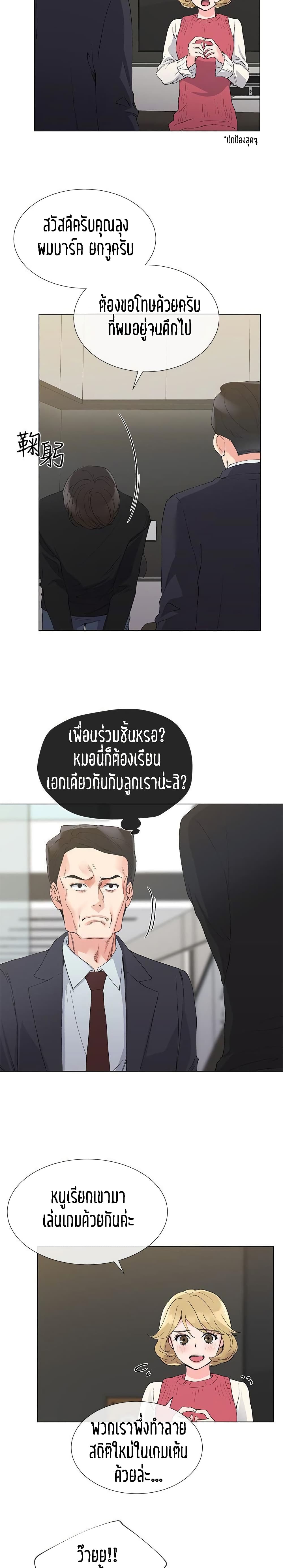 อ่านการ์ตูน Repeater 34 ภาพที่ 4