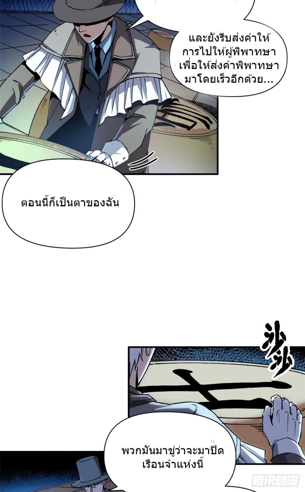 อ่านการ์ตูน The Warden Who Guards the Witches 7 ภาพที่ 7