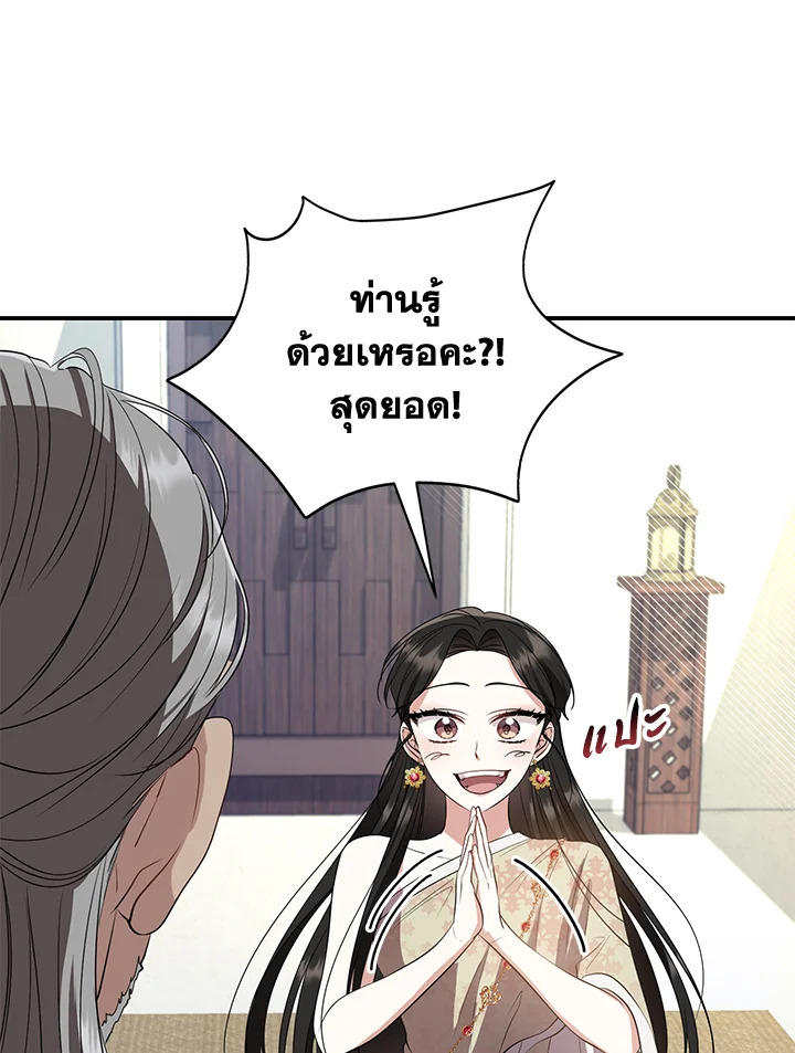 อ่านการ์ตูน 14 ภาพที่ 68