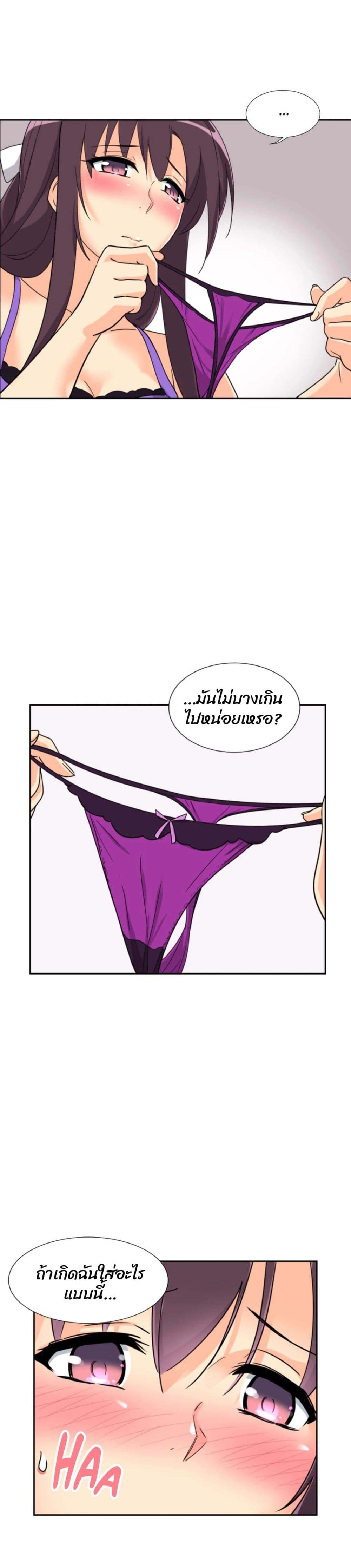 อ่านการ์ตูน How to Train Your Wife 22 ภาพที่ 8