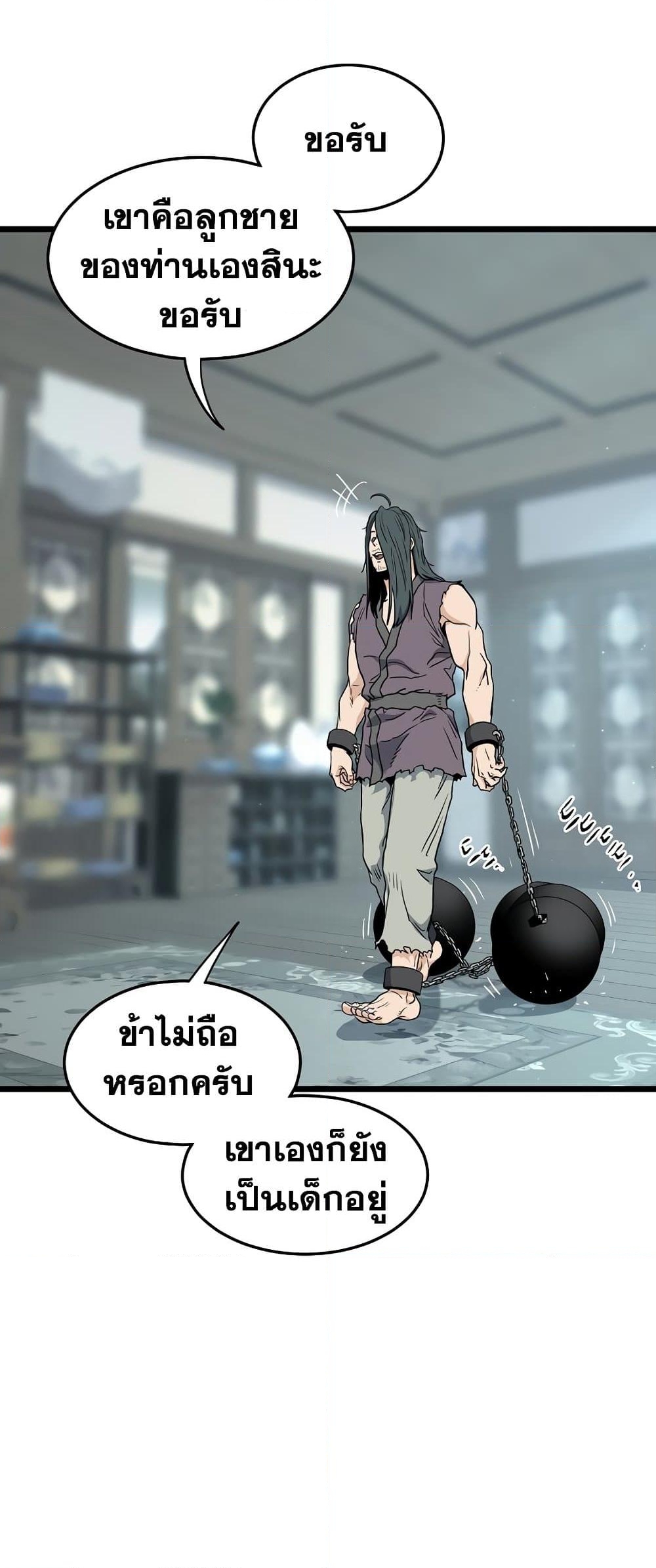 อ่านการ์ตูน Murim Login 156 ภาพที่ 42