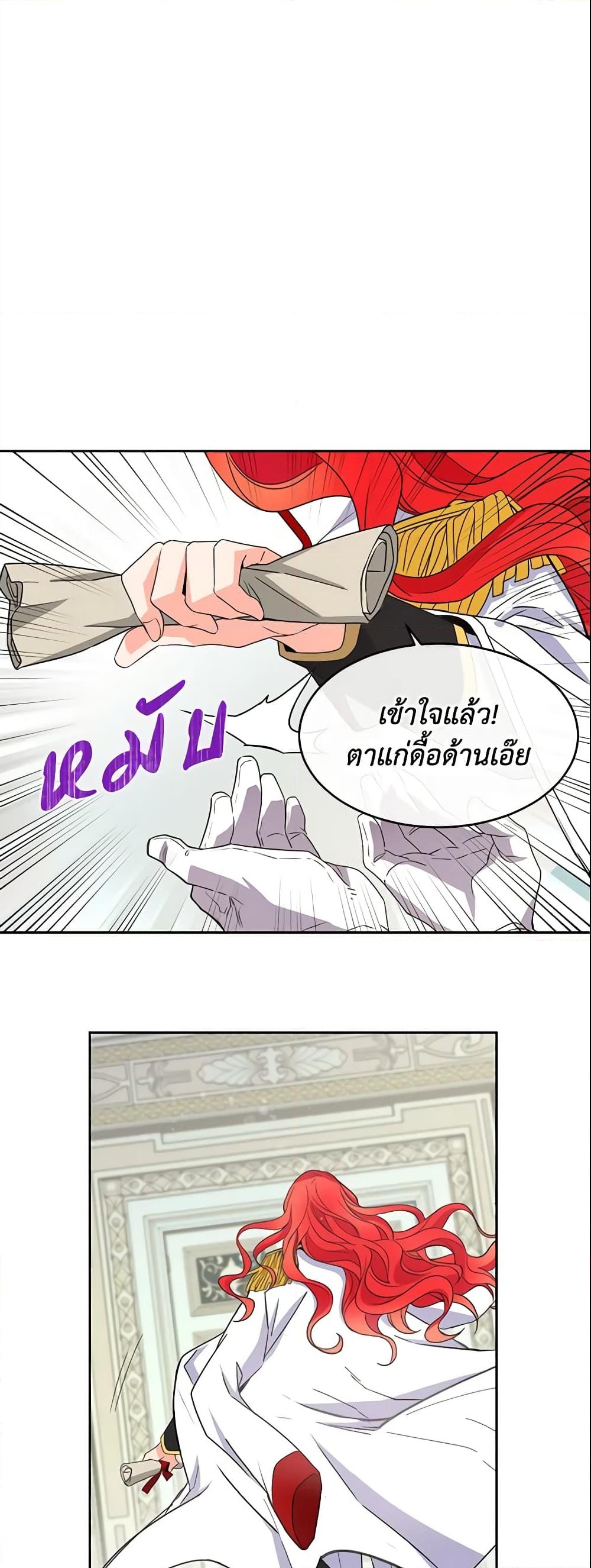 อ่านการ์ตูน Queen, You Mustn’t! 10 ภาพที่ 50