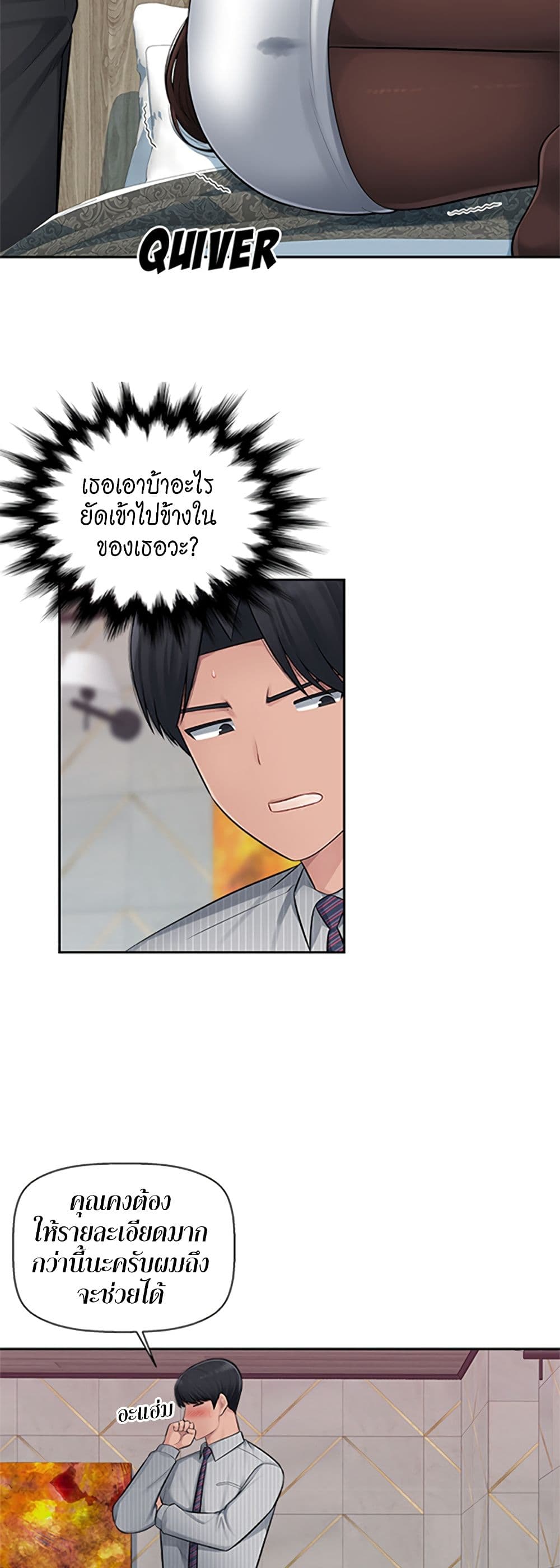 อ่านการ์ตูน Sex Office 2 ภาพที่ 25