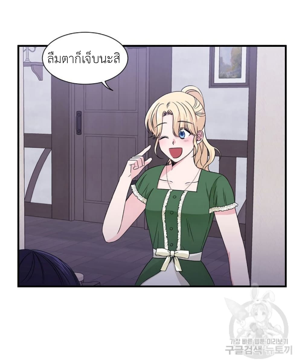 อ่านการ์ตูน Raising a Dragon Prince 18 ภาพที่ 14