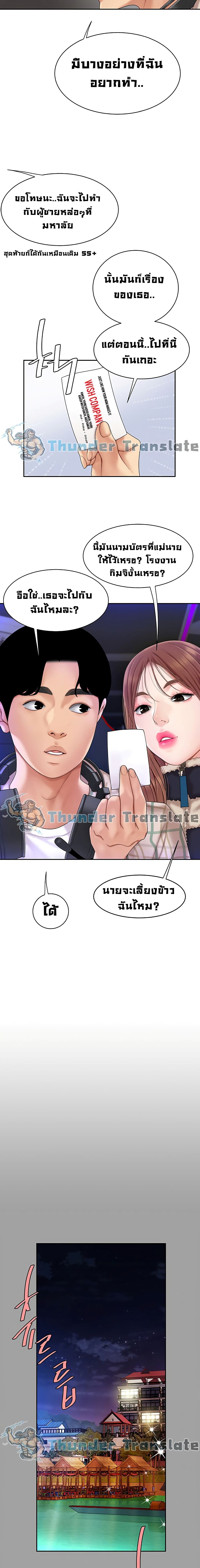 อ่านการ์ตูน I Want A Taste 1 ภาพที่ 12