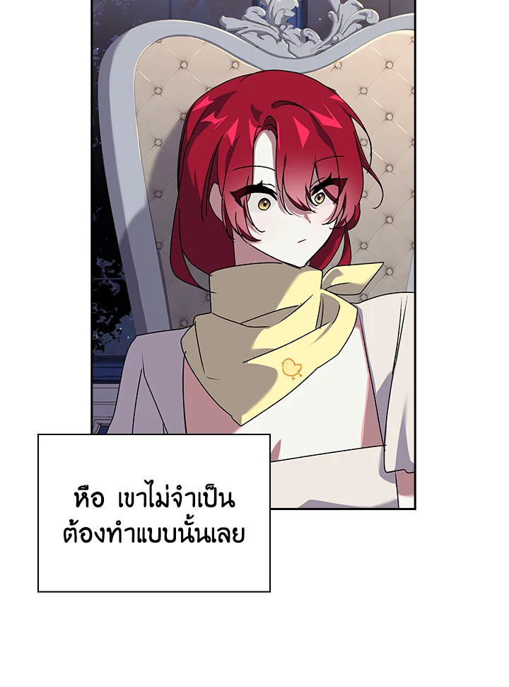 อ่านการ์ตูน The Princess in the Attic 20 ภาพที่ 82