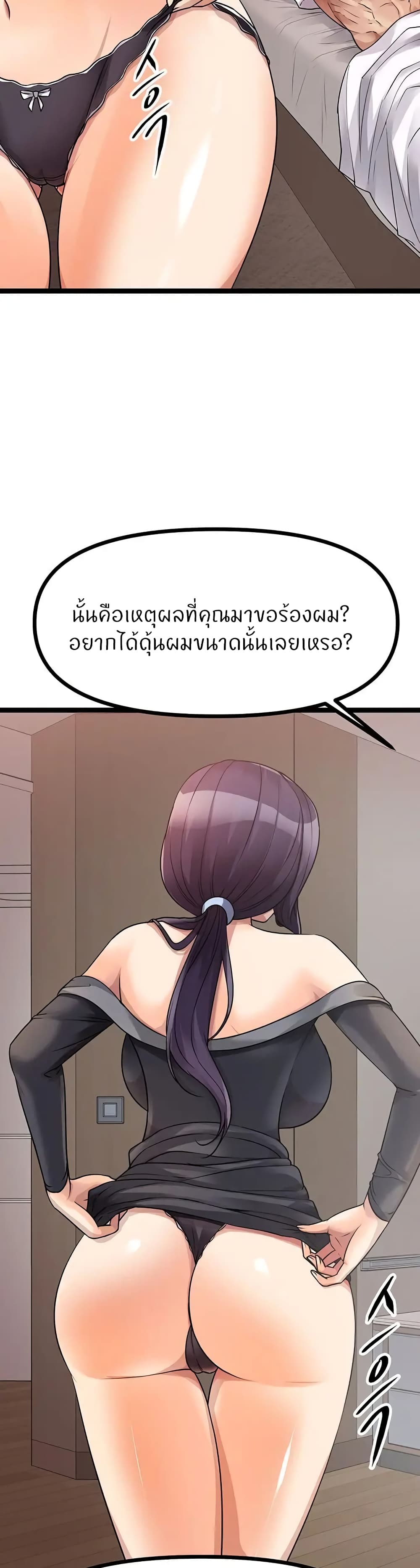 อ่านการ์ตูน Cucumber Market 28 ภาพที่ 15