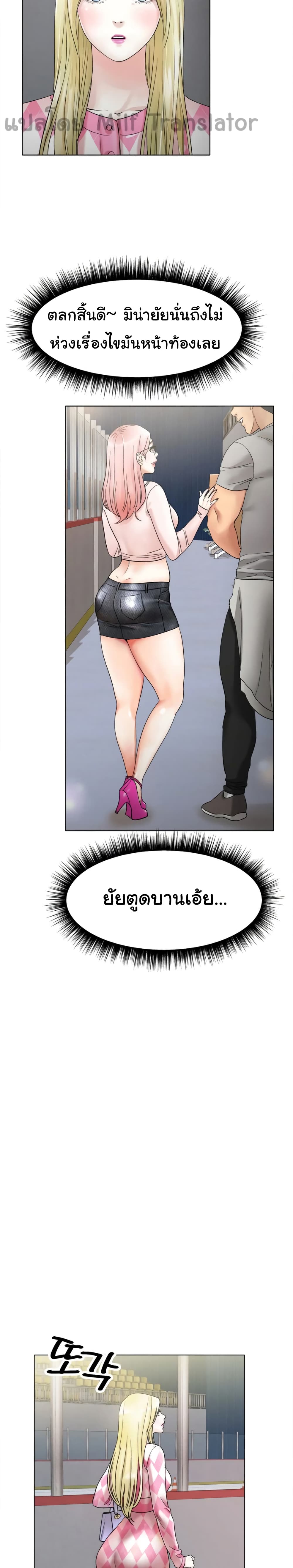 อ่านการ์ตูน Ice Love 8 ภาพที่ 16