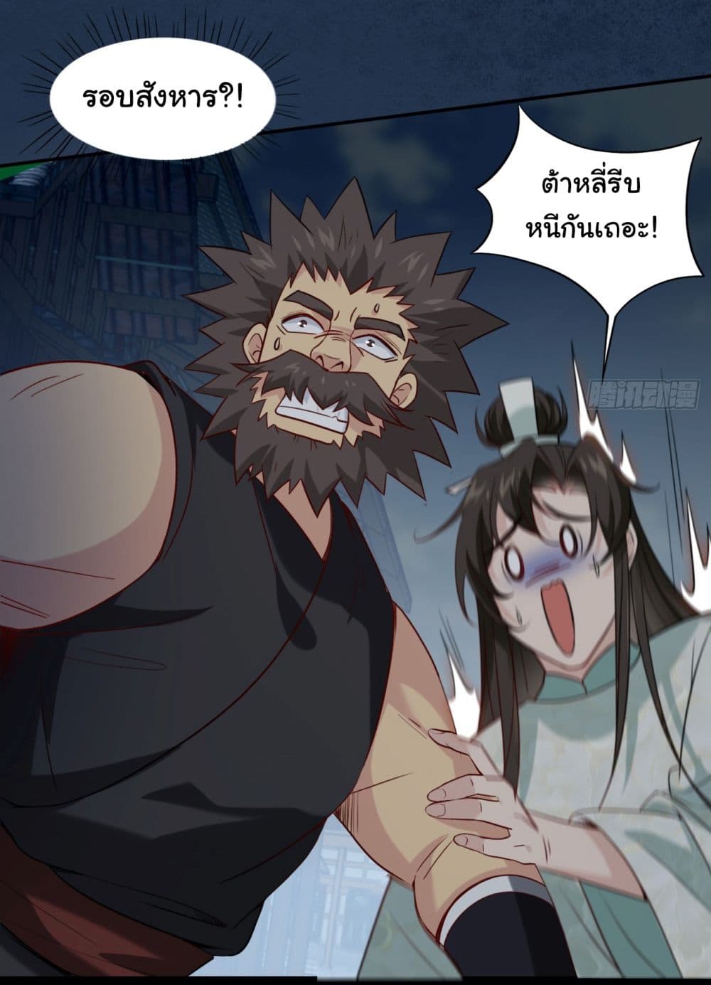 อ่านการ์ตูน SystemOP 6 ภาพที่ 8