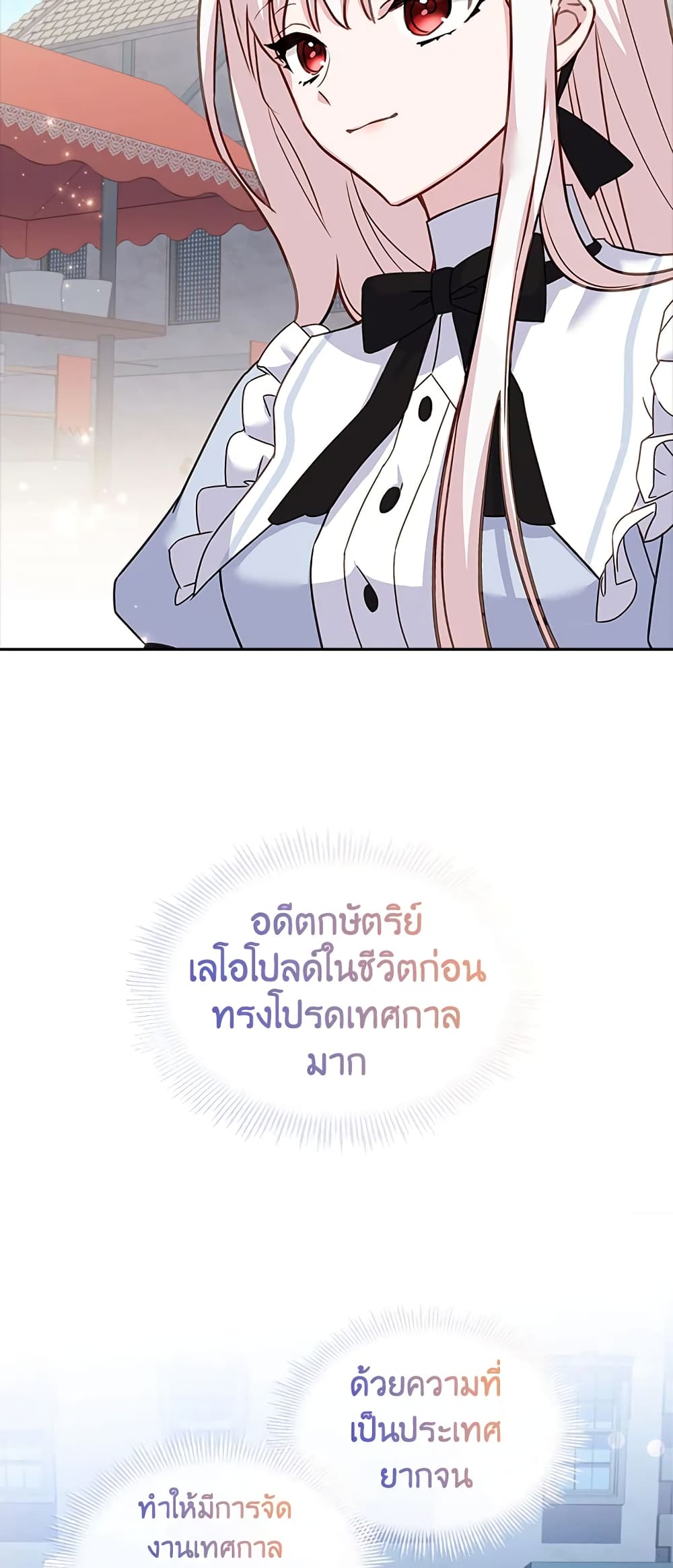 อ่านการ์ตูน The Lady Needs a Break 61 ภาพที่ 33