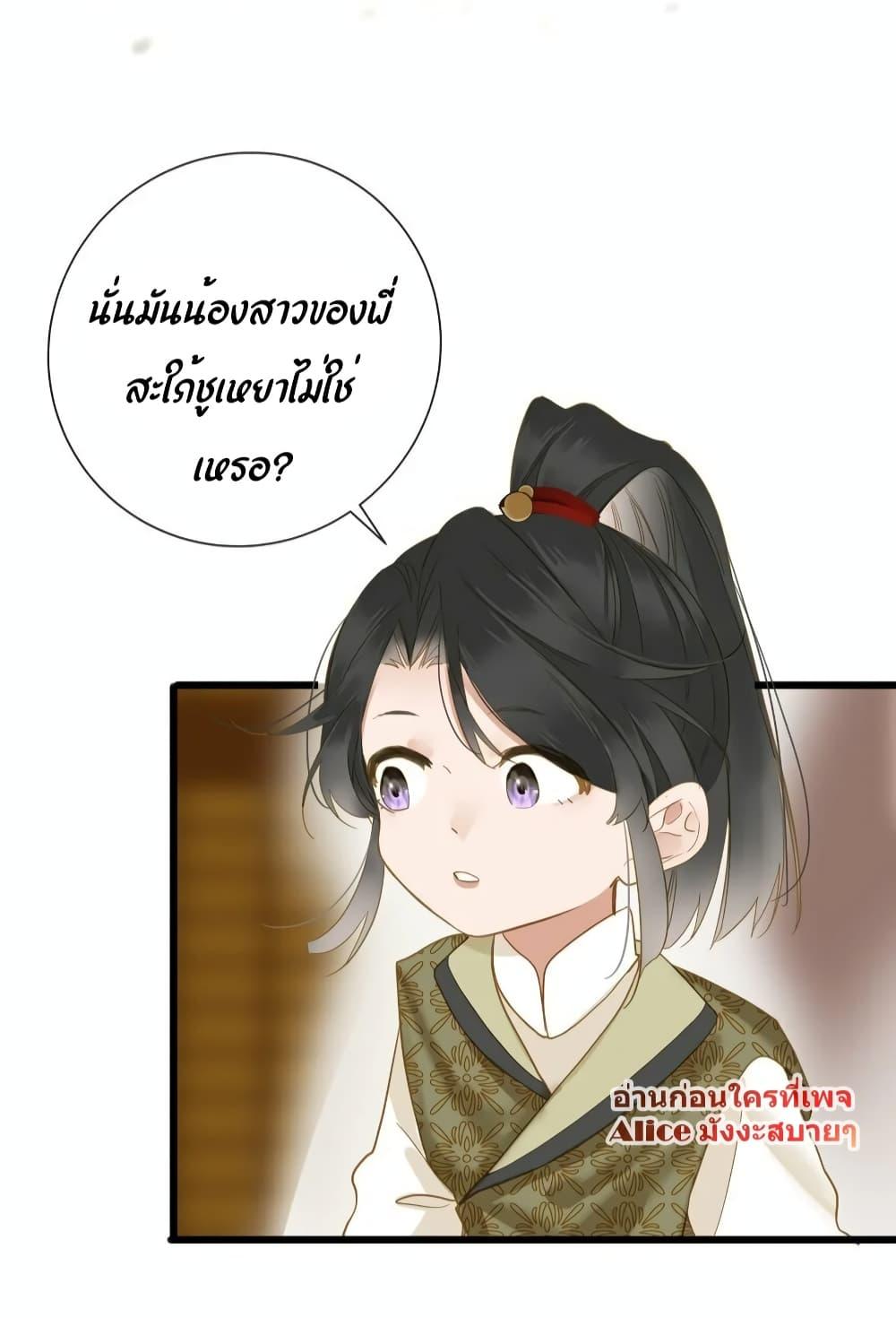 อ่านการ์ตูน The Prince Is Convinced That I Am Addicted to Loving Him 27 ภาพที่ 34