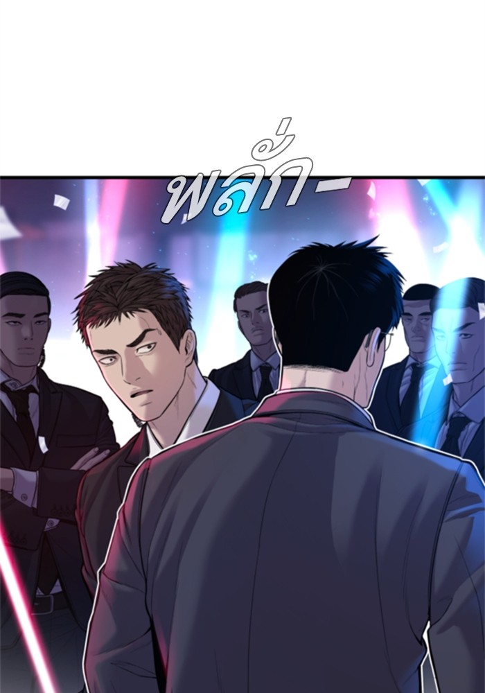 อ่านการ์ตูน Manager Kim 113 ภาพที่ 174