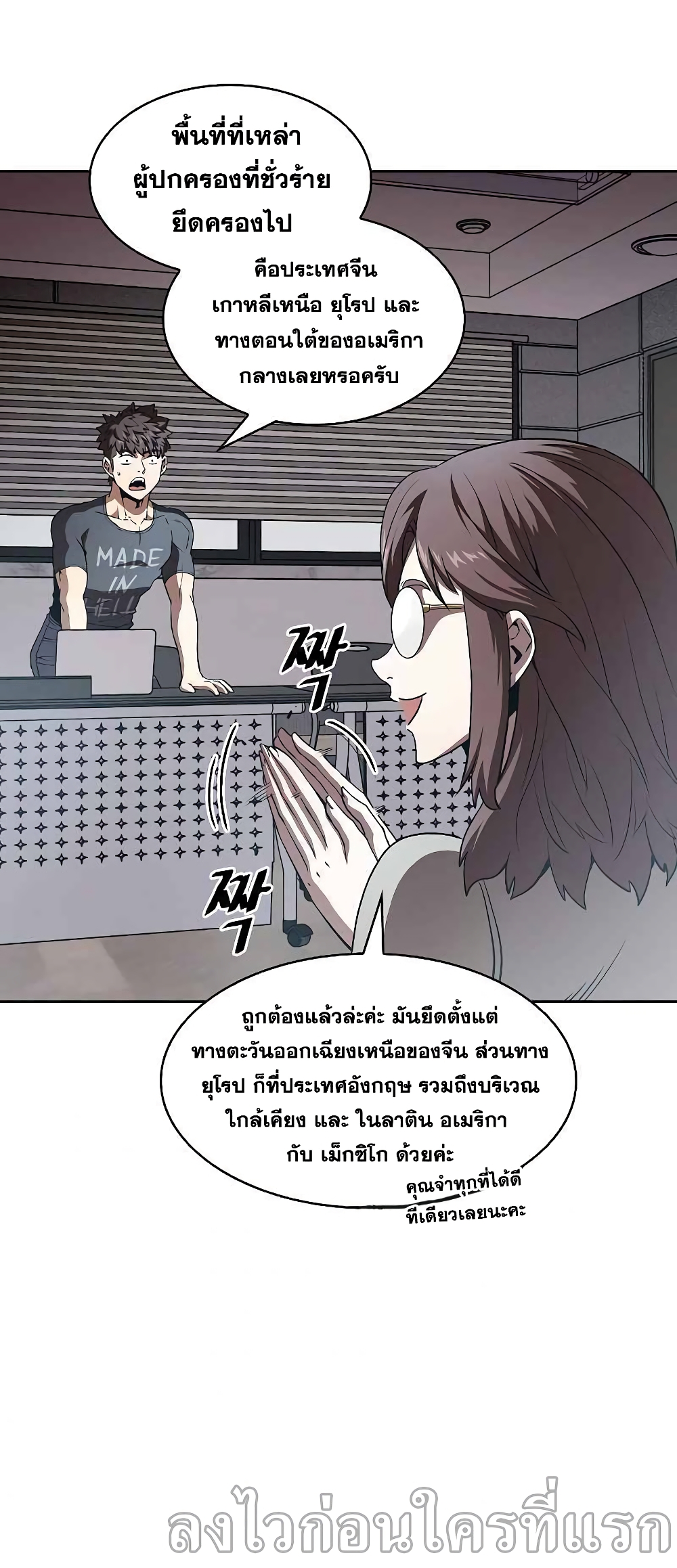 อ่านการ์ตูน The Constellation 38 ภาพที่ 28