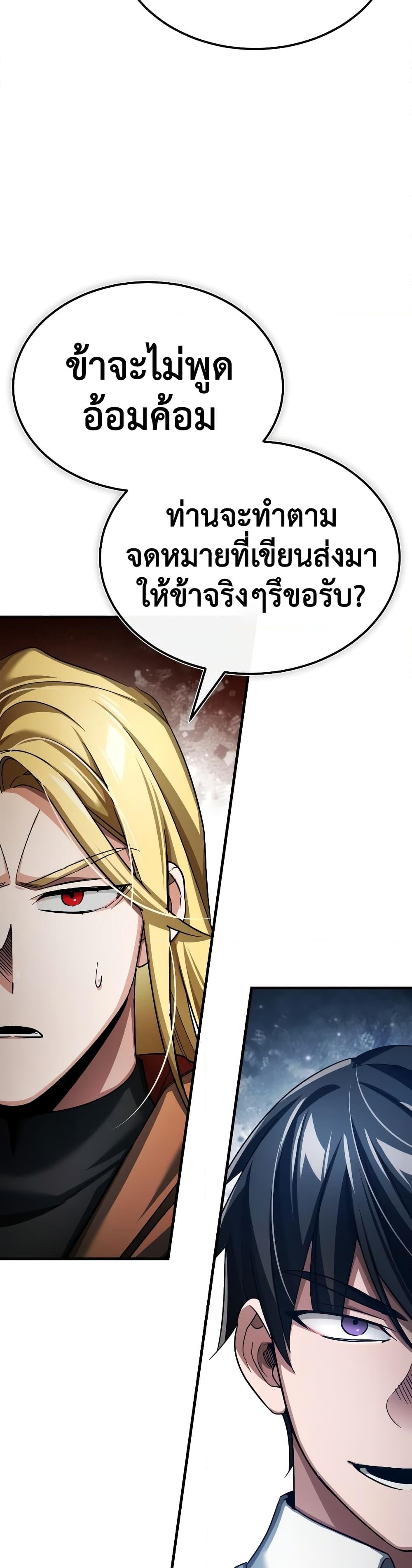 อ่านการ์ตูน The Heavenly Demon Can’t Live a Normal Life 90 ภาพที่ 39