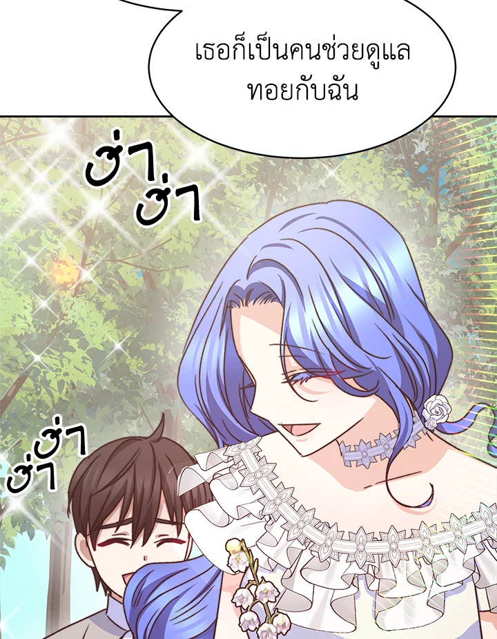 อ่านการ์ตูน Evangeline After the Ending 23 ภาพที่ 114