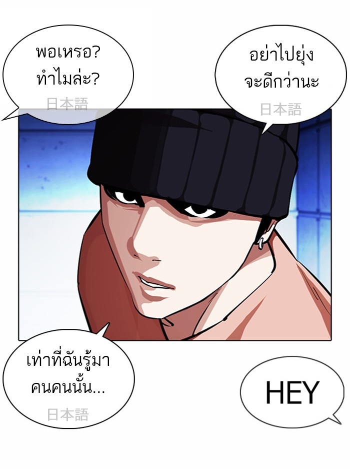 อ่านการ์ตูน Lookism 377 ภาพที่ 33