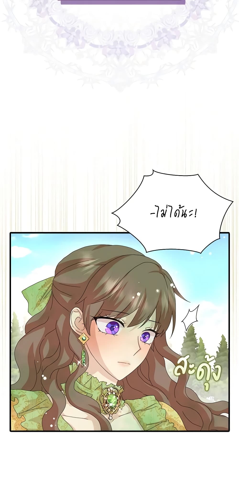 อ่านการ์ตูน When I Quit Being A Wicked Mother-in-law, Everyone Became Obsessed With Me 46 ภาพที่ 56