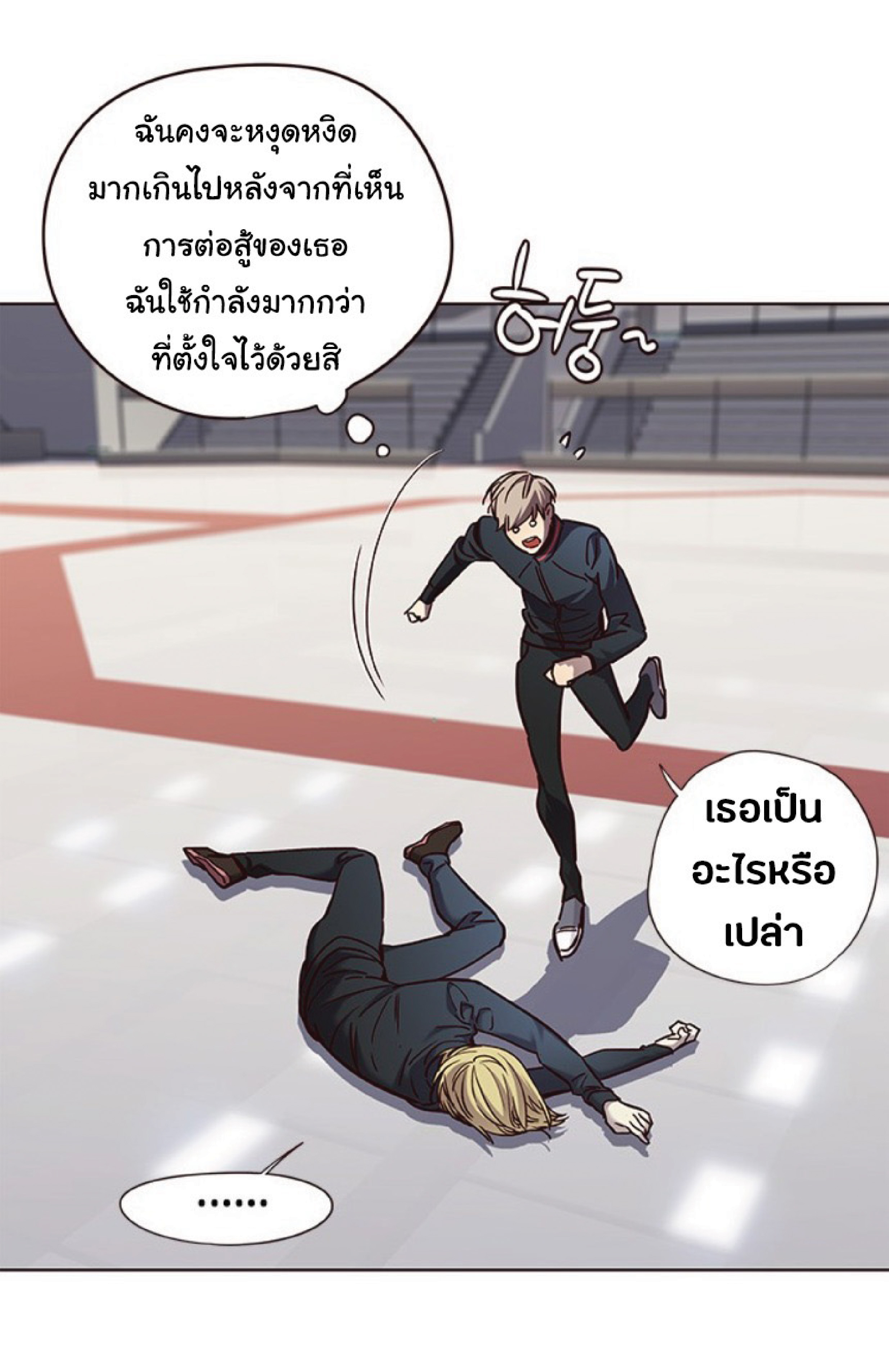 อ่านการ์ตูน Eleceed 72 ภาพที่ 59