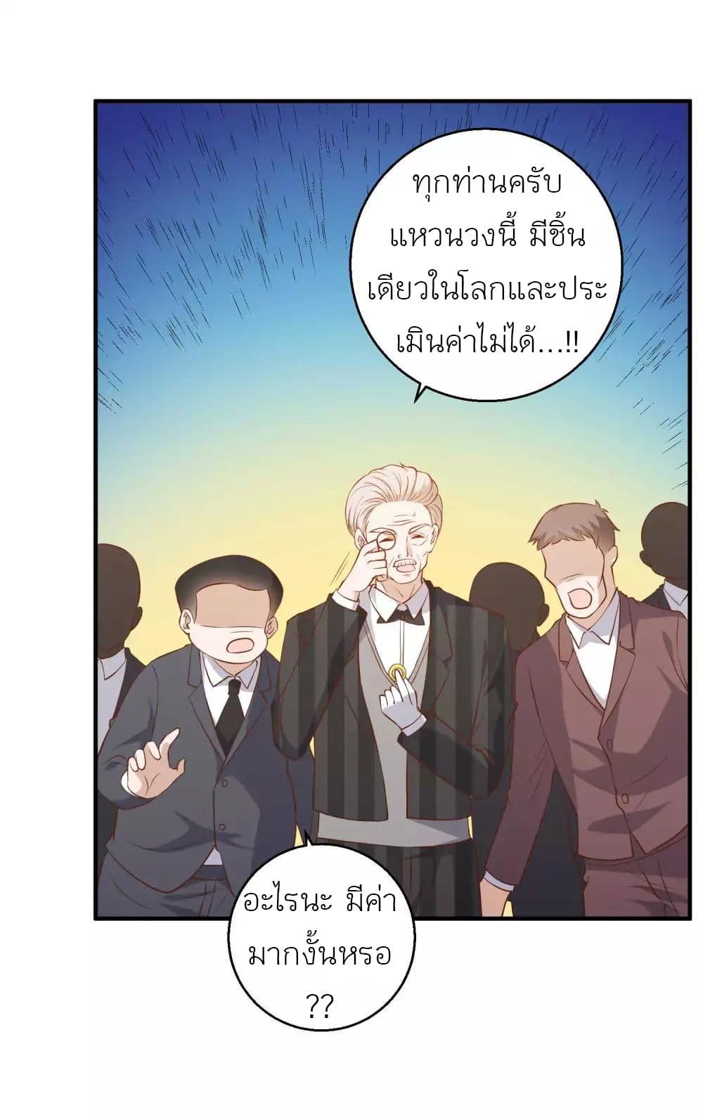 อ่านการ์ตูน God Fisherman 57 ภาพที่ 22