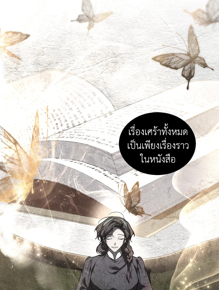 อ่านการ์ตูน Resetting Lady 21 ภาพที่ 109