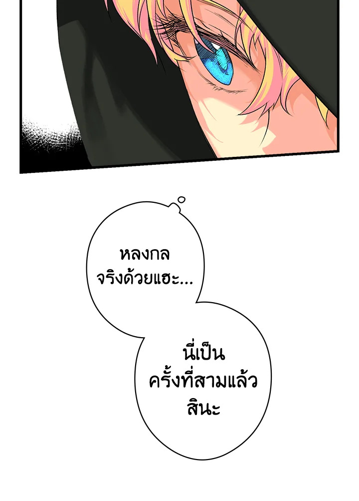 อ่านการ์ตูน The Lady’s Secret 5 ภาพที่ 109