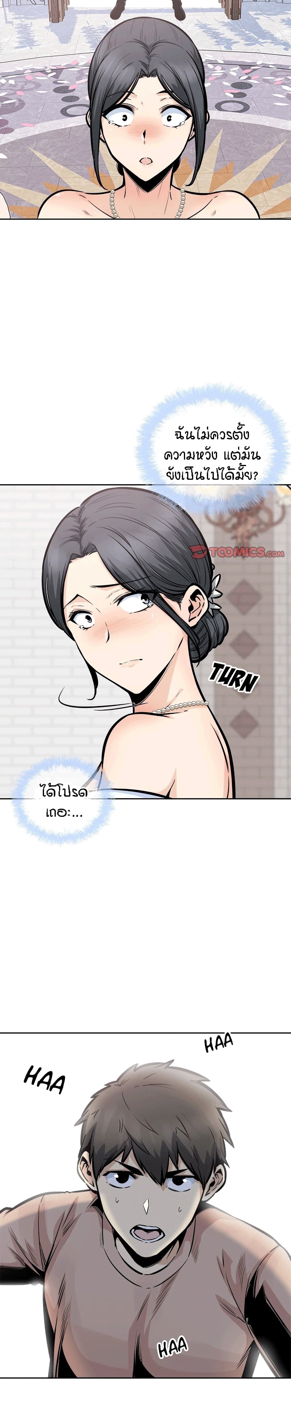 อ่านการ์ตูน Excuse me, This is my Room 100 ภาพที่ 13