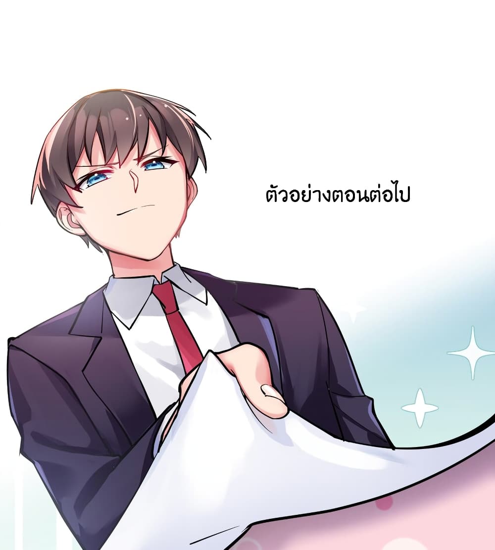 อ่านการ์ตูน Fake Girlfriend? My Fault? 36 ภาพที่ 54