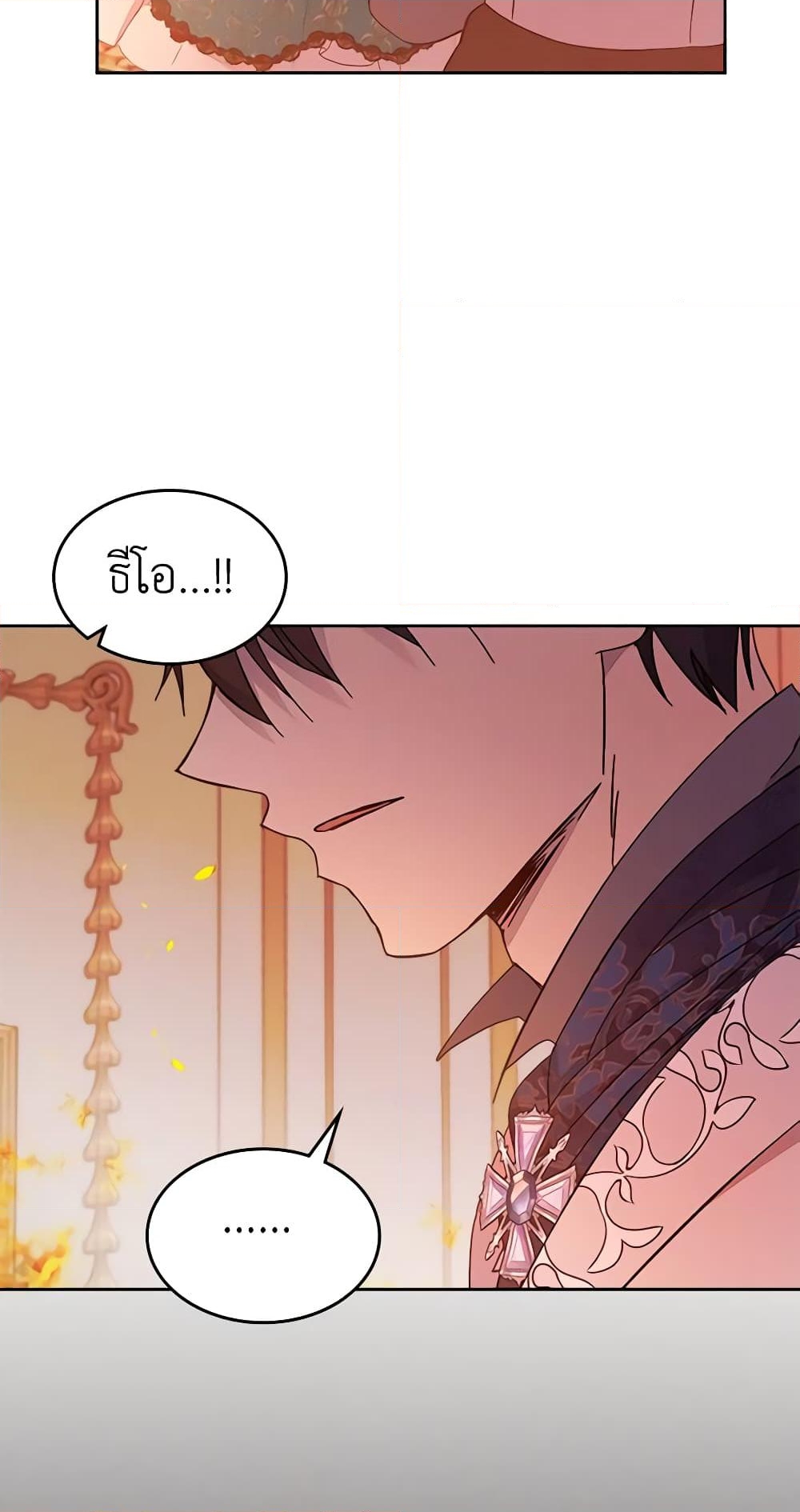 อ่านการ์ตูน I Accidentally Saved the Male Lead’s Brother 46 ภาพที่ 32