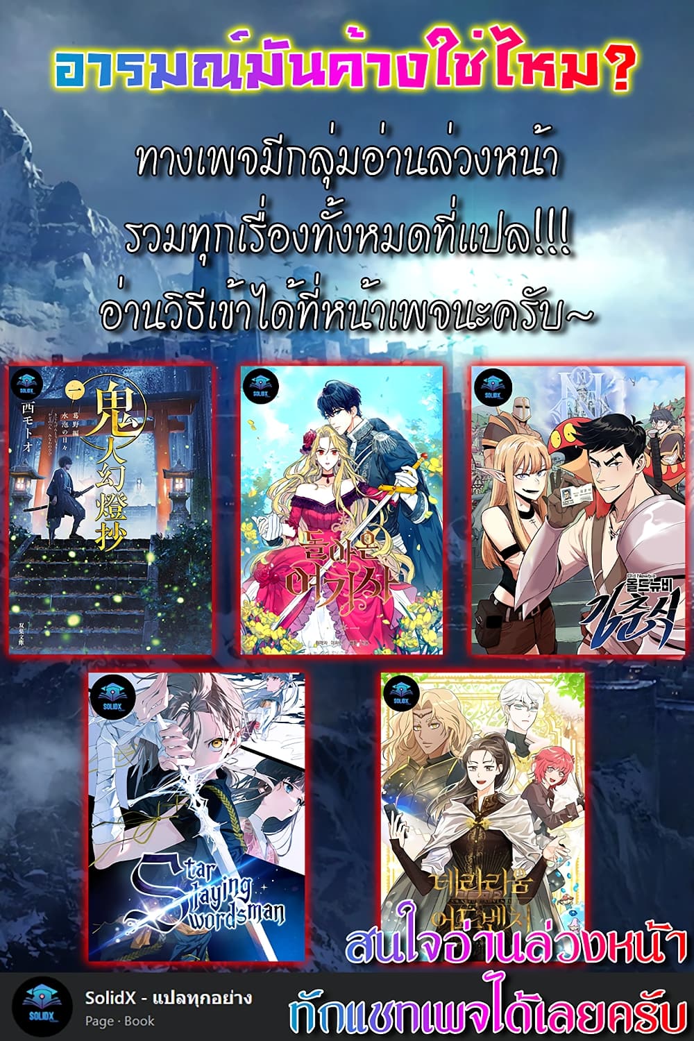 อ่านการ์ตูน Terrarium Adventure 12 ภาพที่ 63