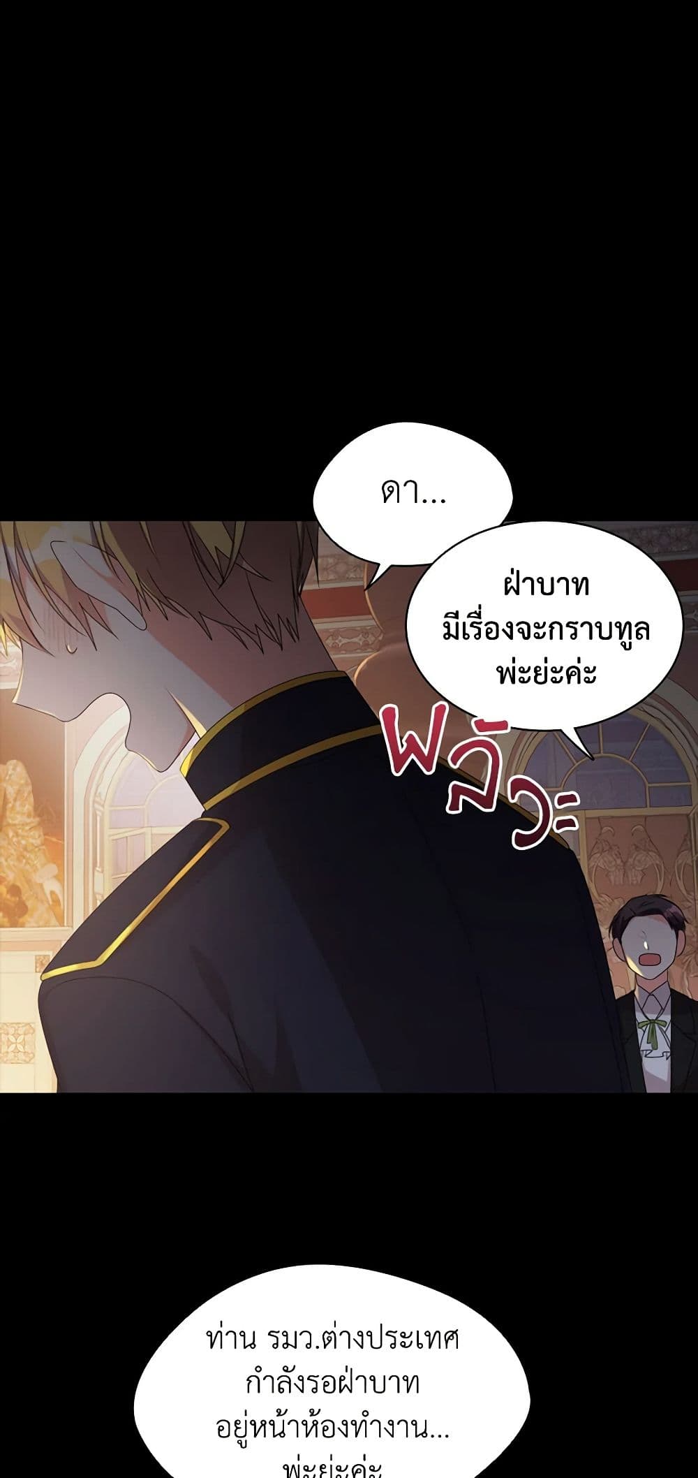 อ่านการ์ตูน The Meaning of You 13 ภาพที่ 19