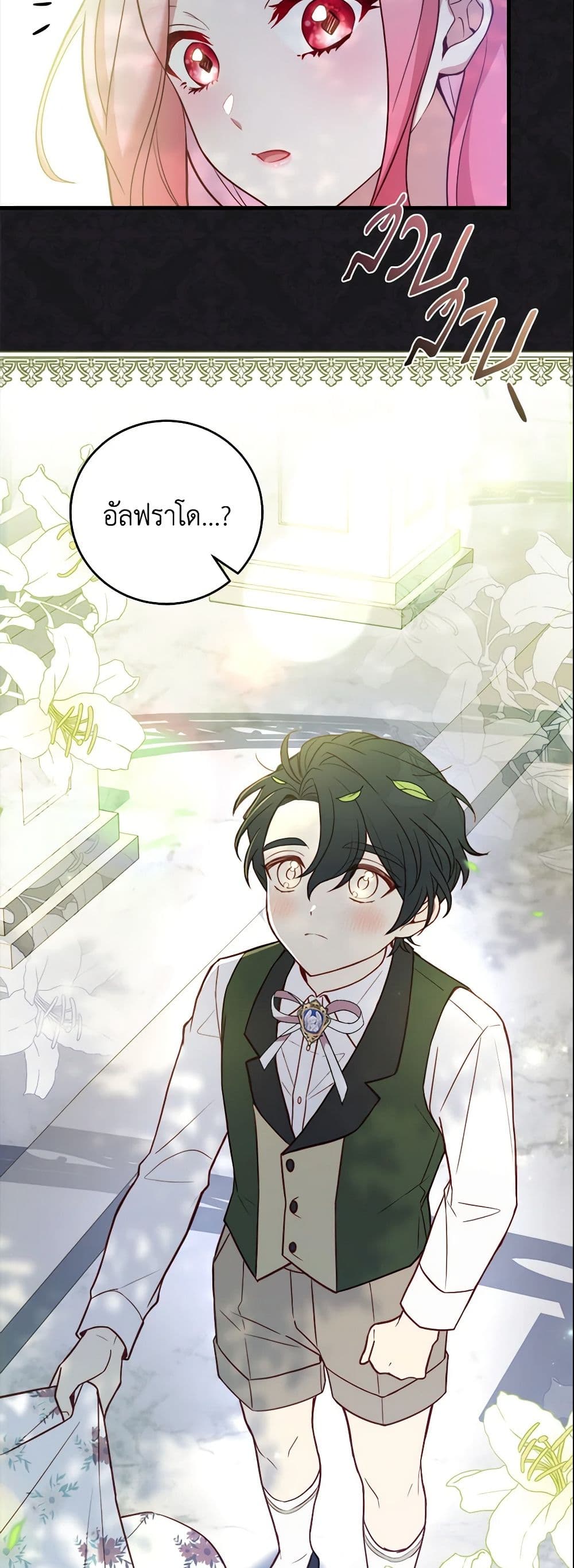 อ่านการ์ตูน The Price Of Breaking Up 9 ภาพที่ 6