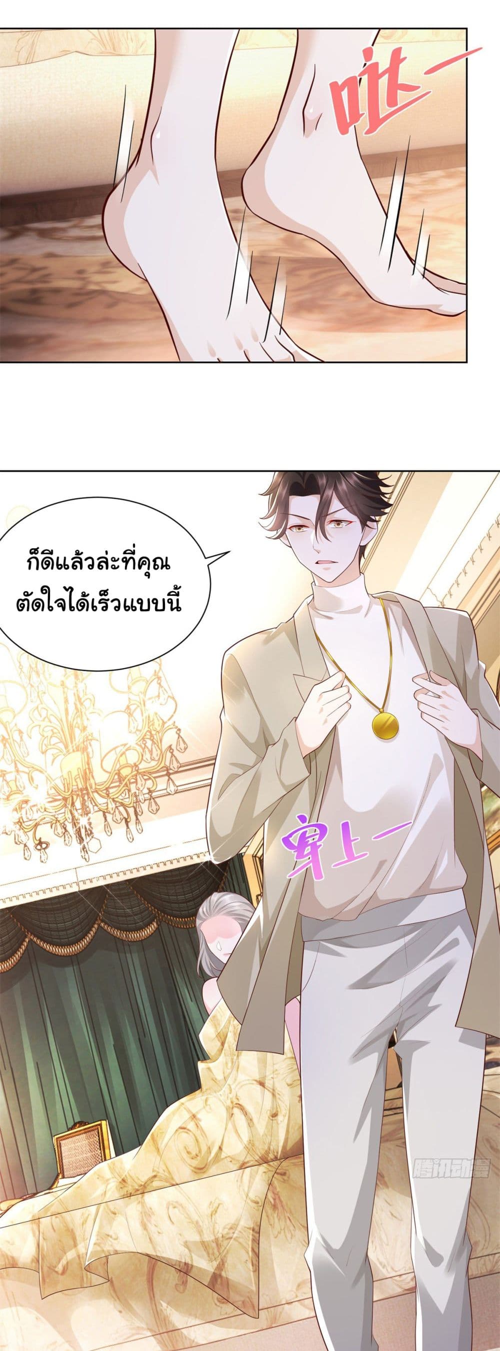 อ่านการ์ตูน I Randomly Have a New Career Every Week 50 ภาพที่ 18