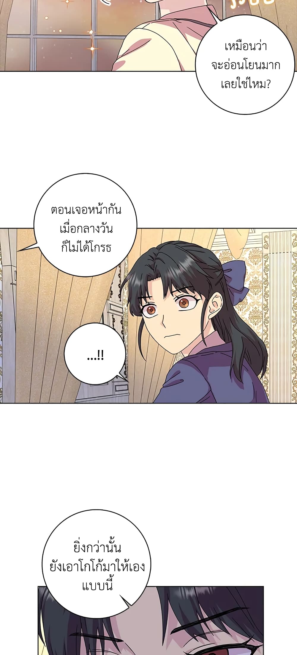 อ่านการ์ตูน When I Quit Being A Wicked Mother-in-law, Everyone Became Obsessed With Me 6 ภาพที่ 33