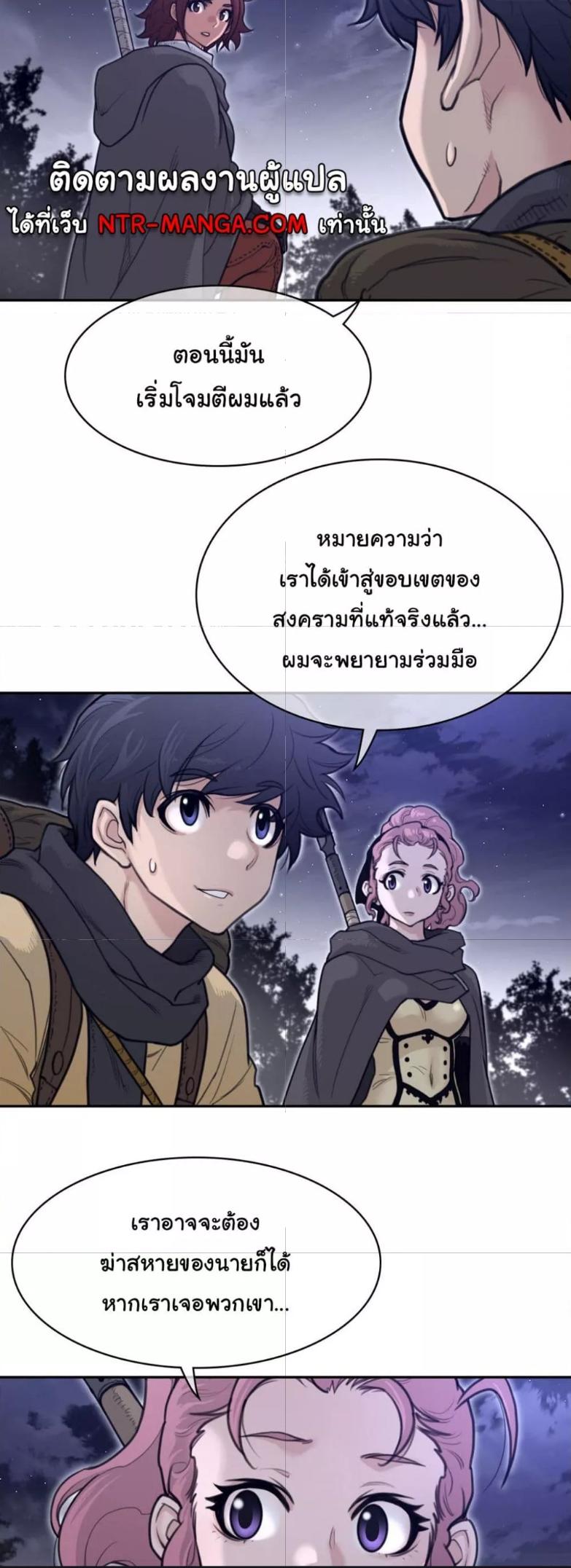 อ่านการ์ตูน Perfect Half 163 ภาพที่ 9