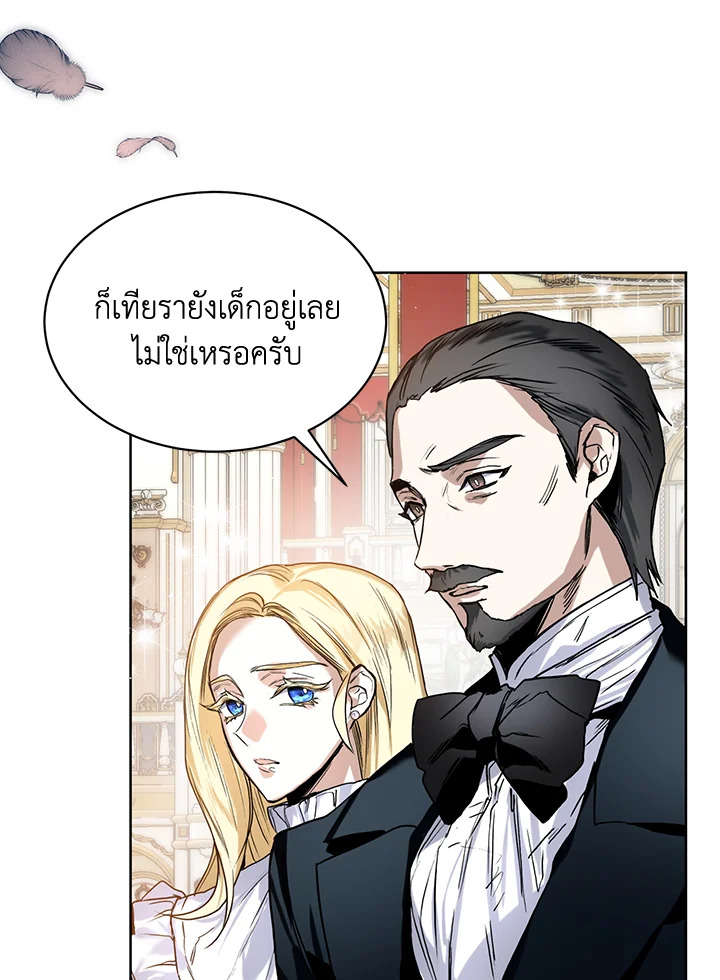 อ่านการ์ตูน Royal Marriage 13 ภาพที่ 2