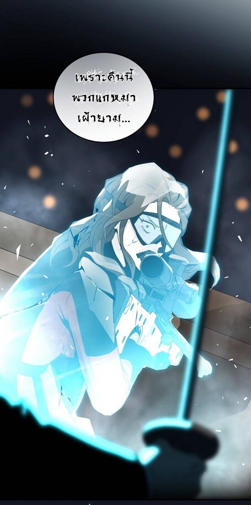 อ่านการ์ตูน Return of the frozen player 32 ภาพที่ 40