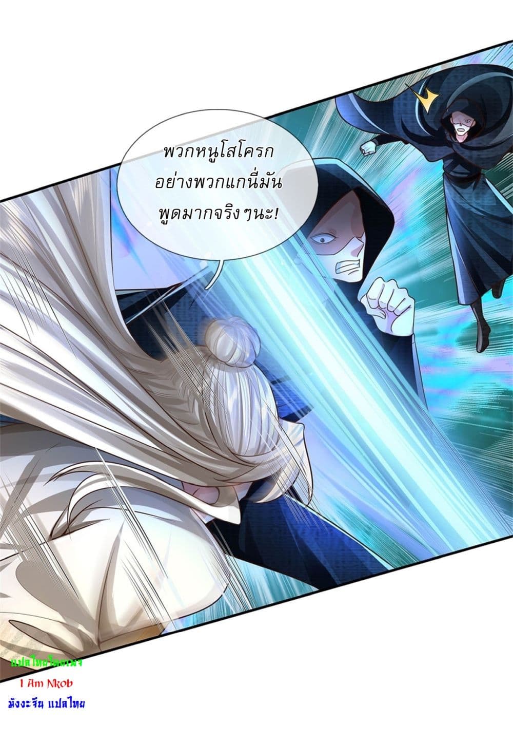 อ่านการ์ตูน I Can Change The Timeline of Everything 41 ภาพที่ 23