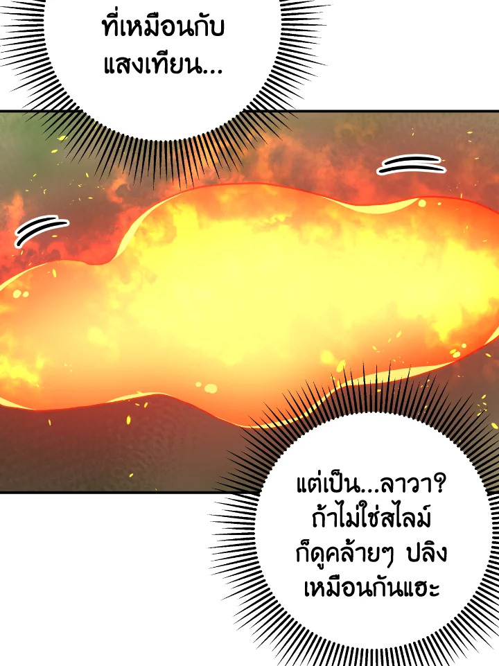 อ่านการ์ตูน Terrarium Adventure 20 ภาพที่ 101